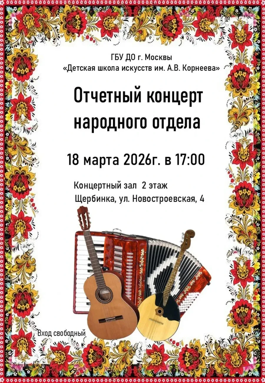 афиша